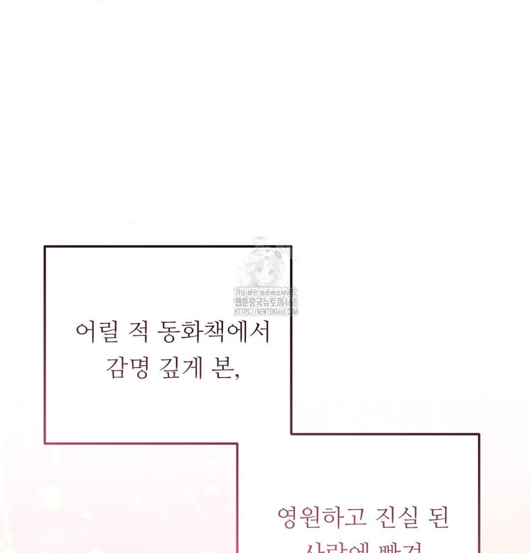 Happily Forever After Raw - Chapter 1 [photo 3] - MangaPorn