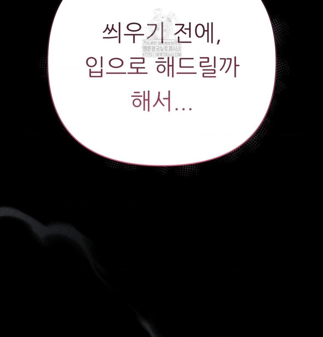 Happily Forever After Raw - Chapter 1 [photo 56] - MangaPorn