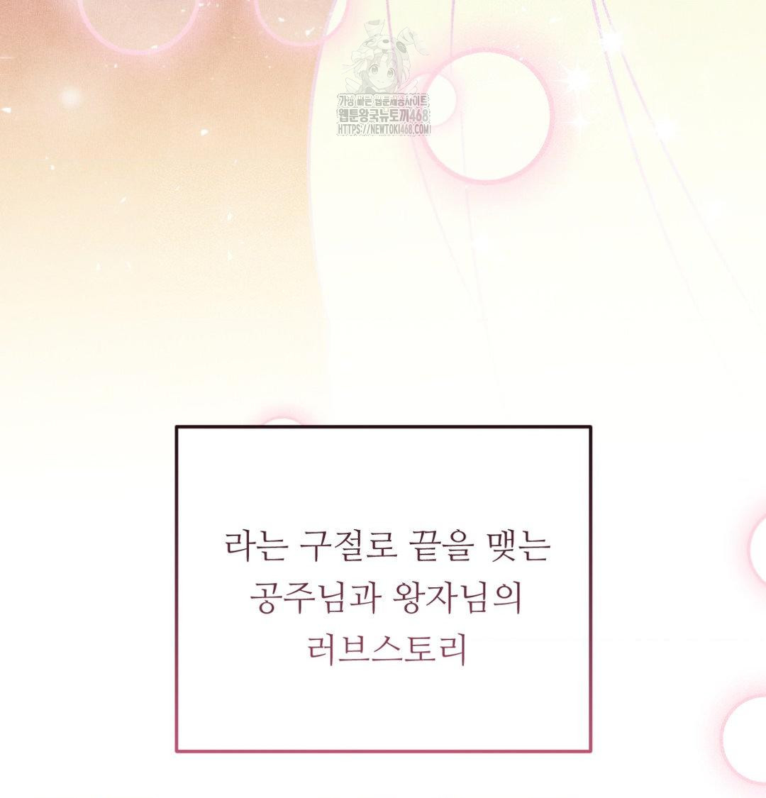 Happily Forever After Raw - Chapter 1 [photo 6] - MangaPorn