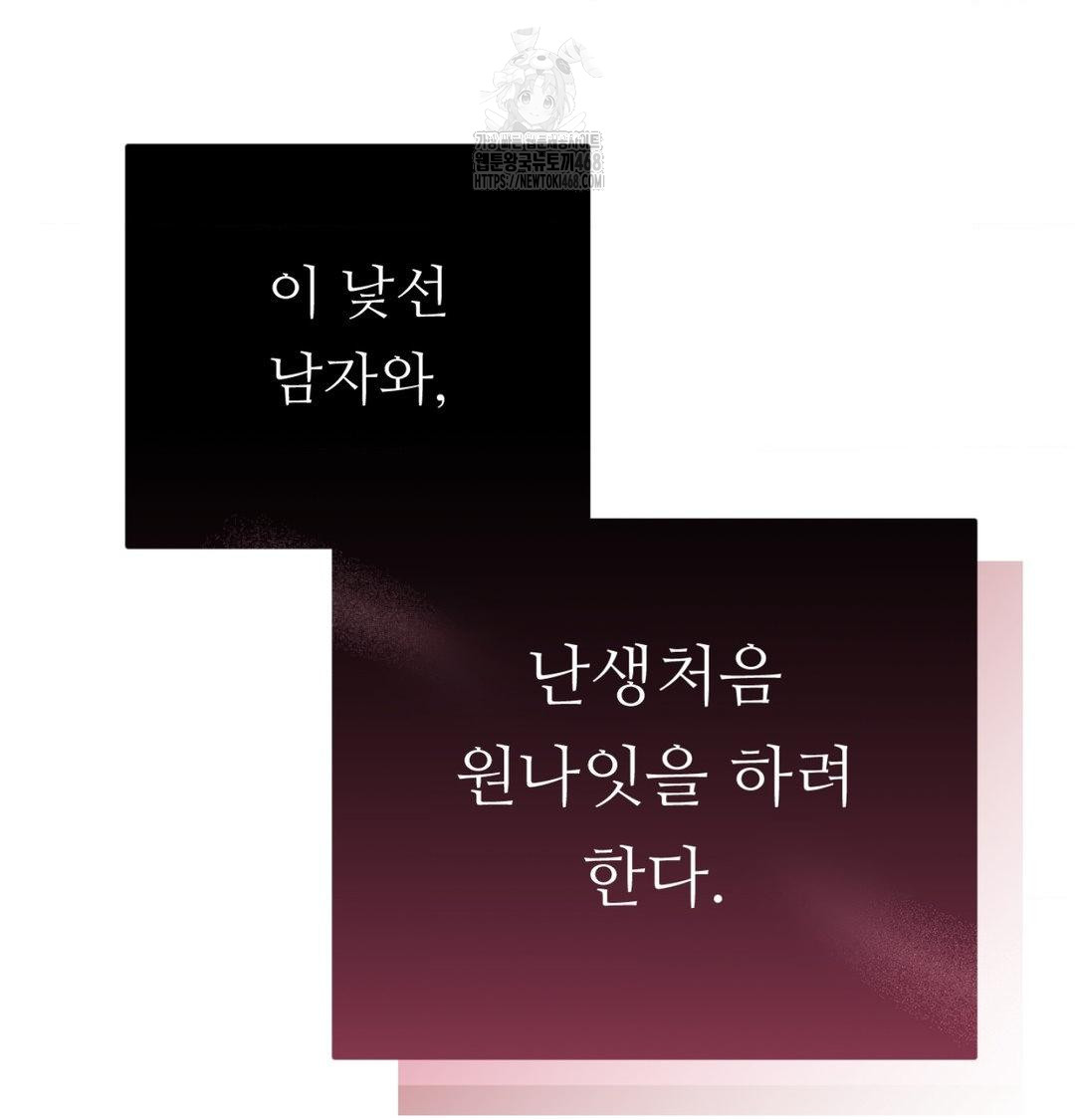 Happily Forever After Raw - Chapter 1 [photo 69] - MangaPorn