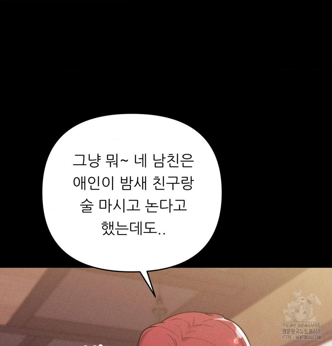 Happily Forever After Raw - Chapter 1 [photo 79] - MangaPorn