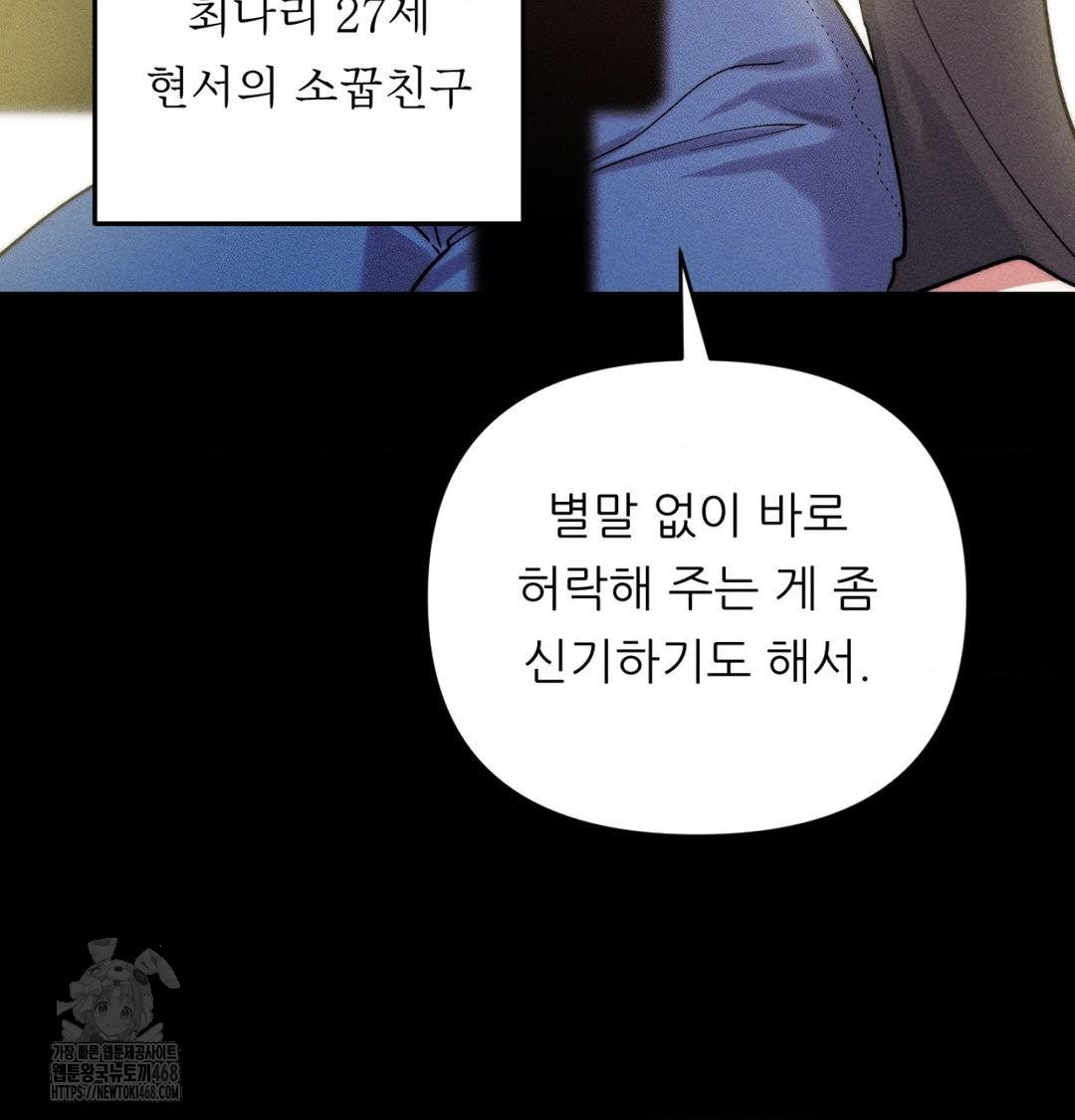 Happily Forever After Raw - Chapter 1 [photo 81] - MangaPorn