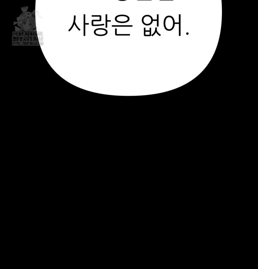 Happily Forever After Raw - Chapter 1 [photo 89] - MangaPorn