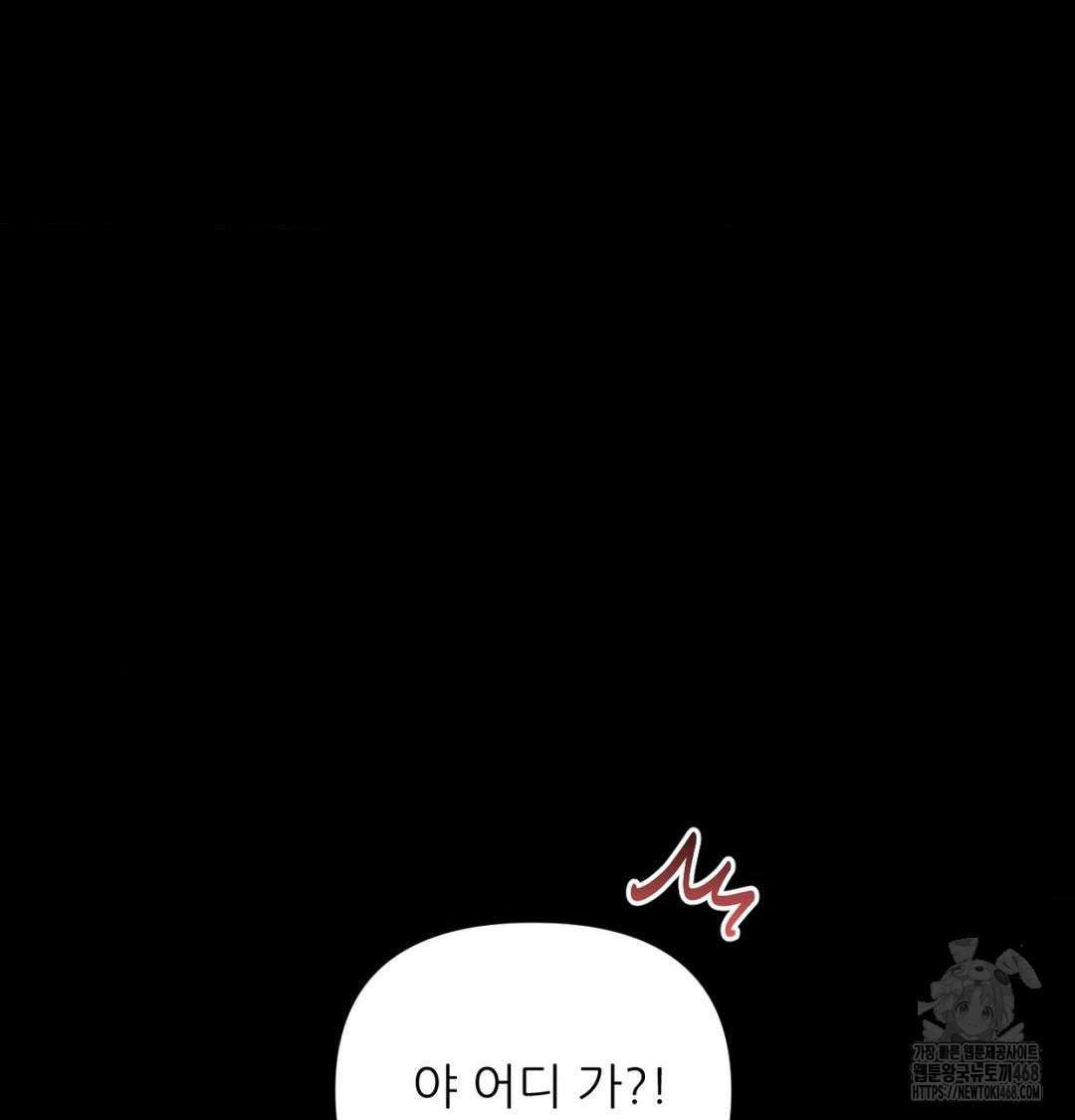 Happily Forever After Raw - Chapter 1 [photo 99] - MangaPorn