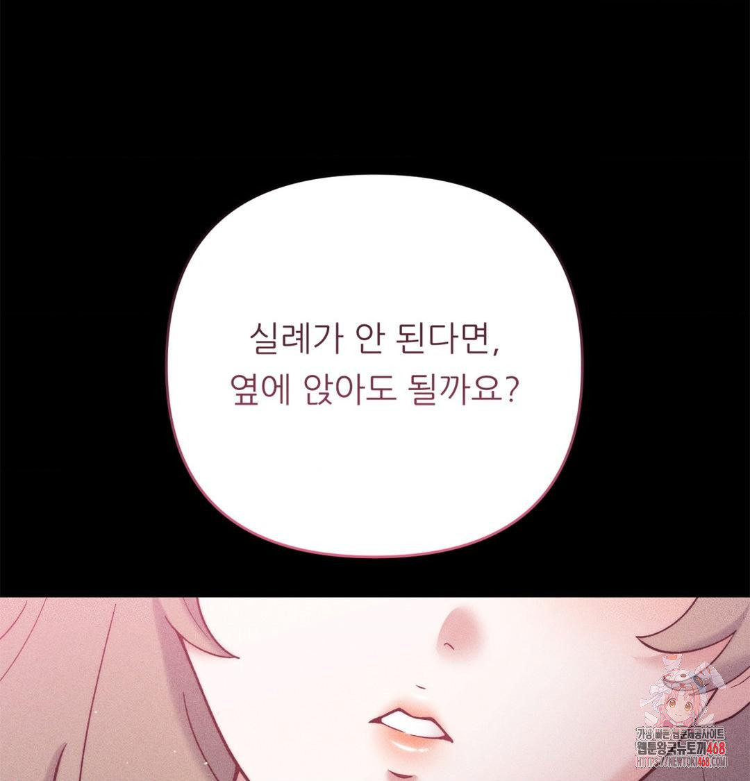 Happily Forever After Raw - Chapter 2 [photo 1] - MangaPorn