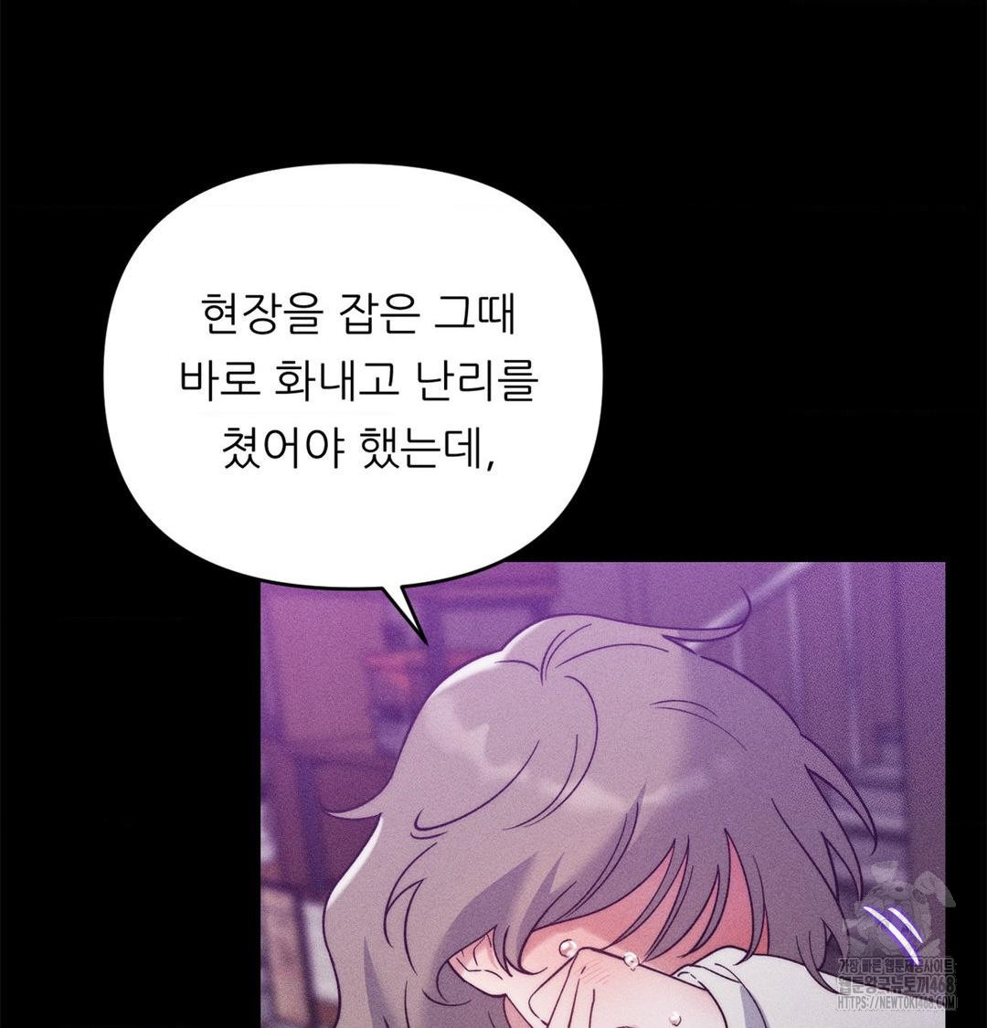 Happily Forever After Raw - Chapter 2 [photo 11] - MangaPorn