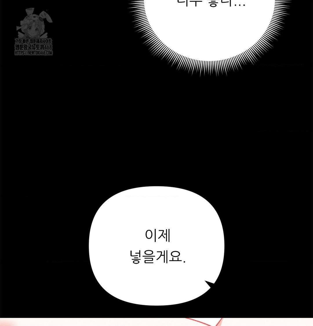 Happily Forever After Raw - Chapter 2 [photo 111] - MangaPorn