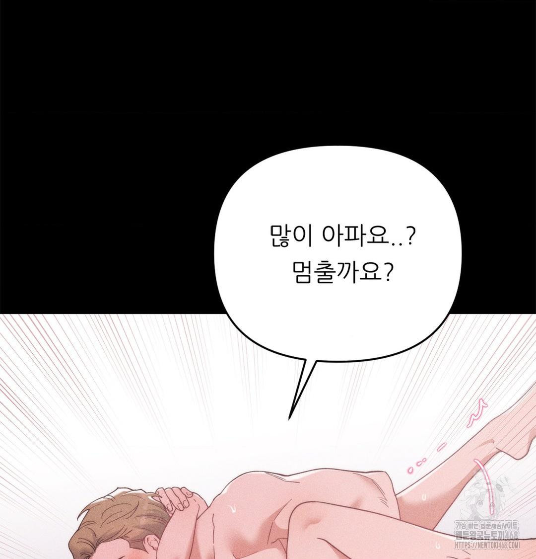 Happily Forever After Raw - Chapter 2 [photo 118] - MangaPorn