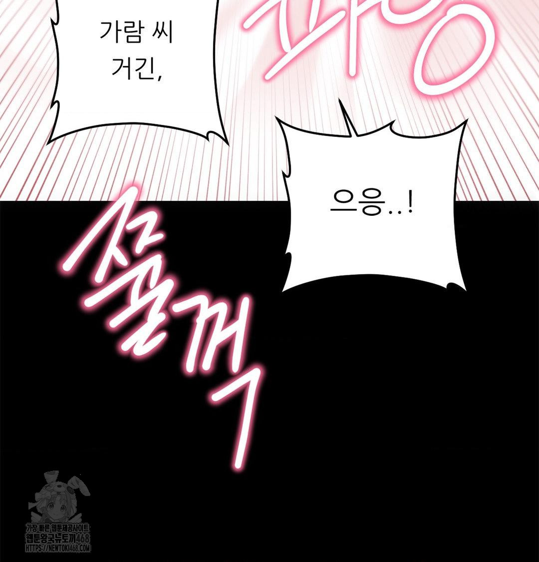 Happily Forever After Raw - Chapter 2 [photo 128] - MangaPorn