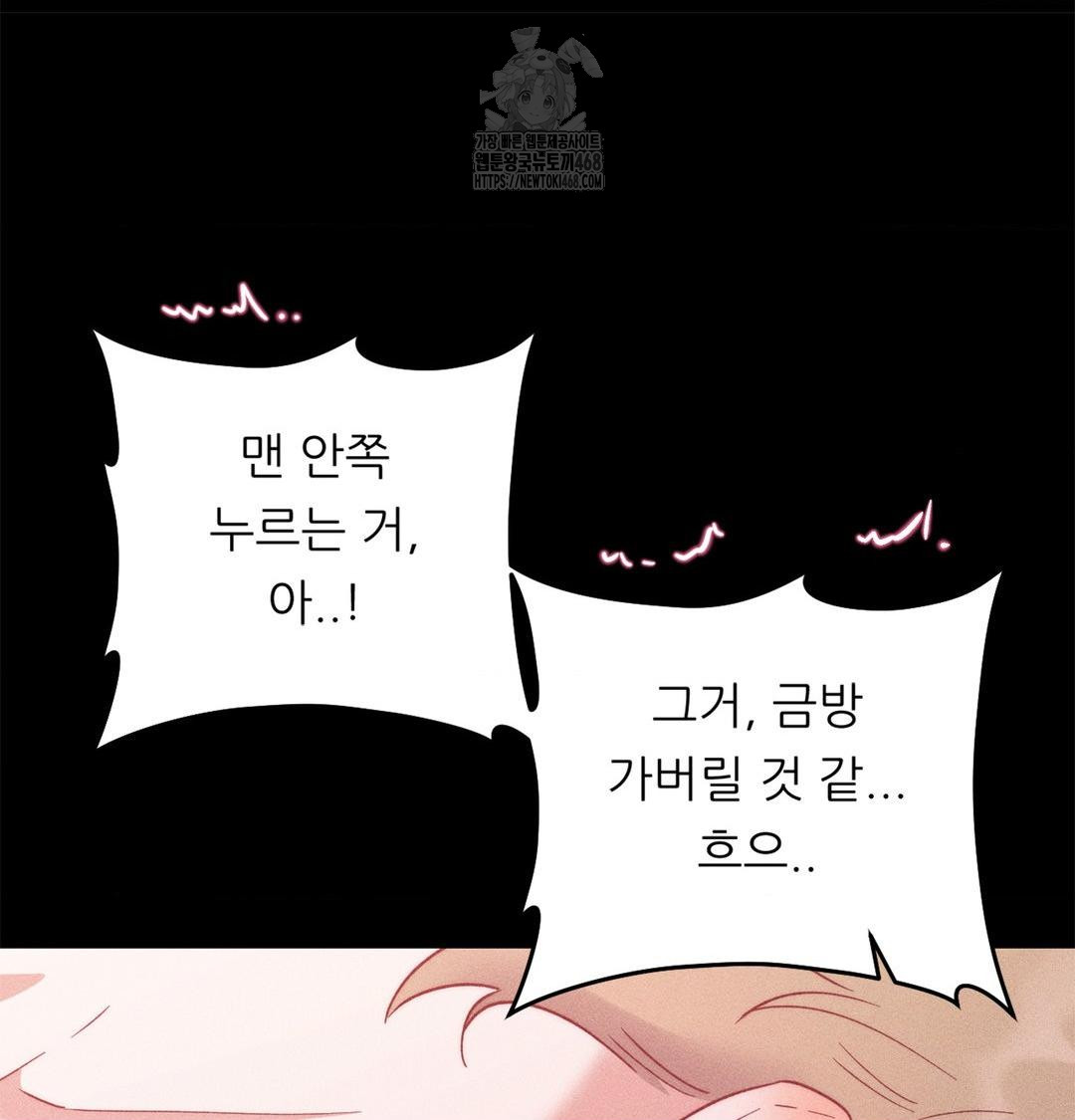 Happily Forever After Raw - Chapter 2 [photo 132] - MangaPorn