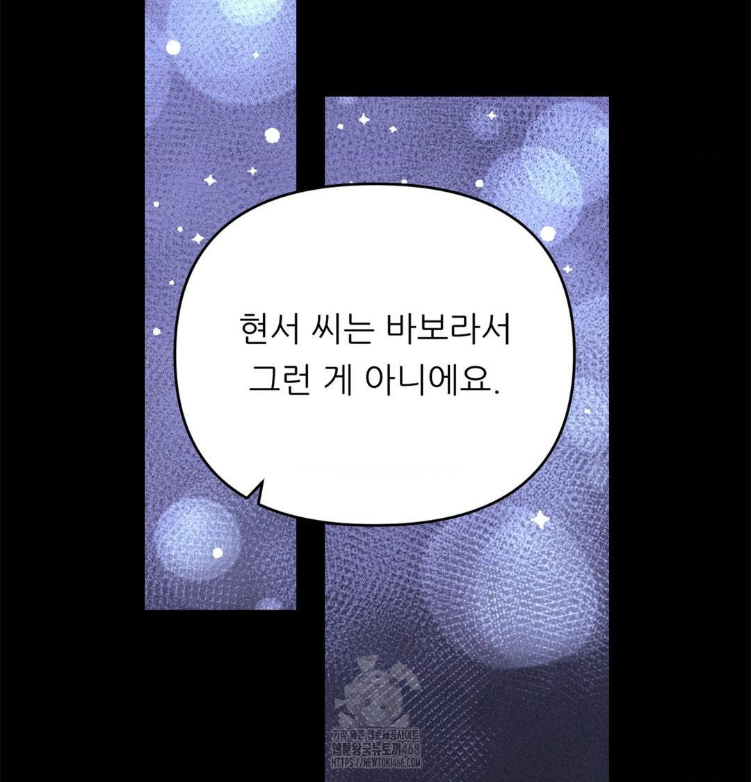 Happily Forever After Raw - Chapter 2 [photo 15] - MangaPorn