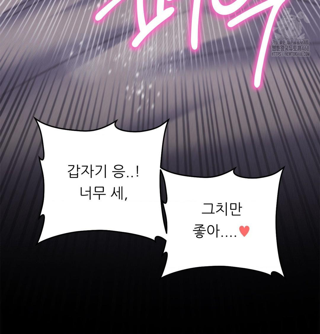 Happily Forever After Raw - Chapter 2 [photo 157] - MangaPorn