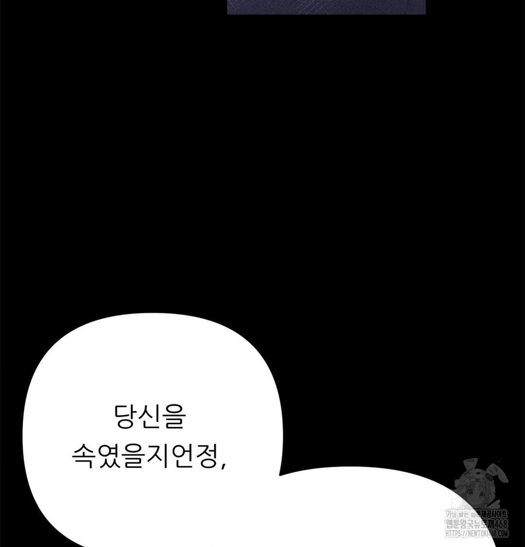 Happily Forever After Raw - Chapter 2 [photo 16] - MangaPorn