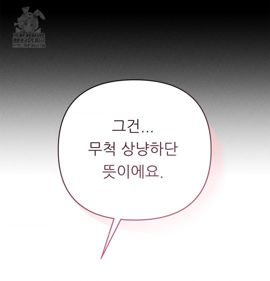 Happily Forever After Raw - Chapter 2 [photo 19] - MangaPorn