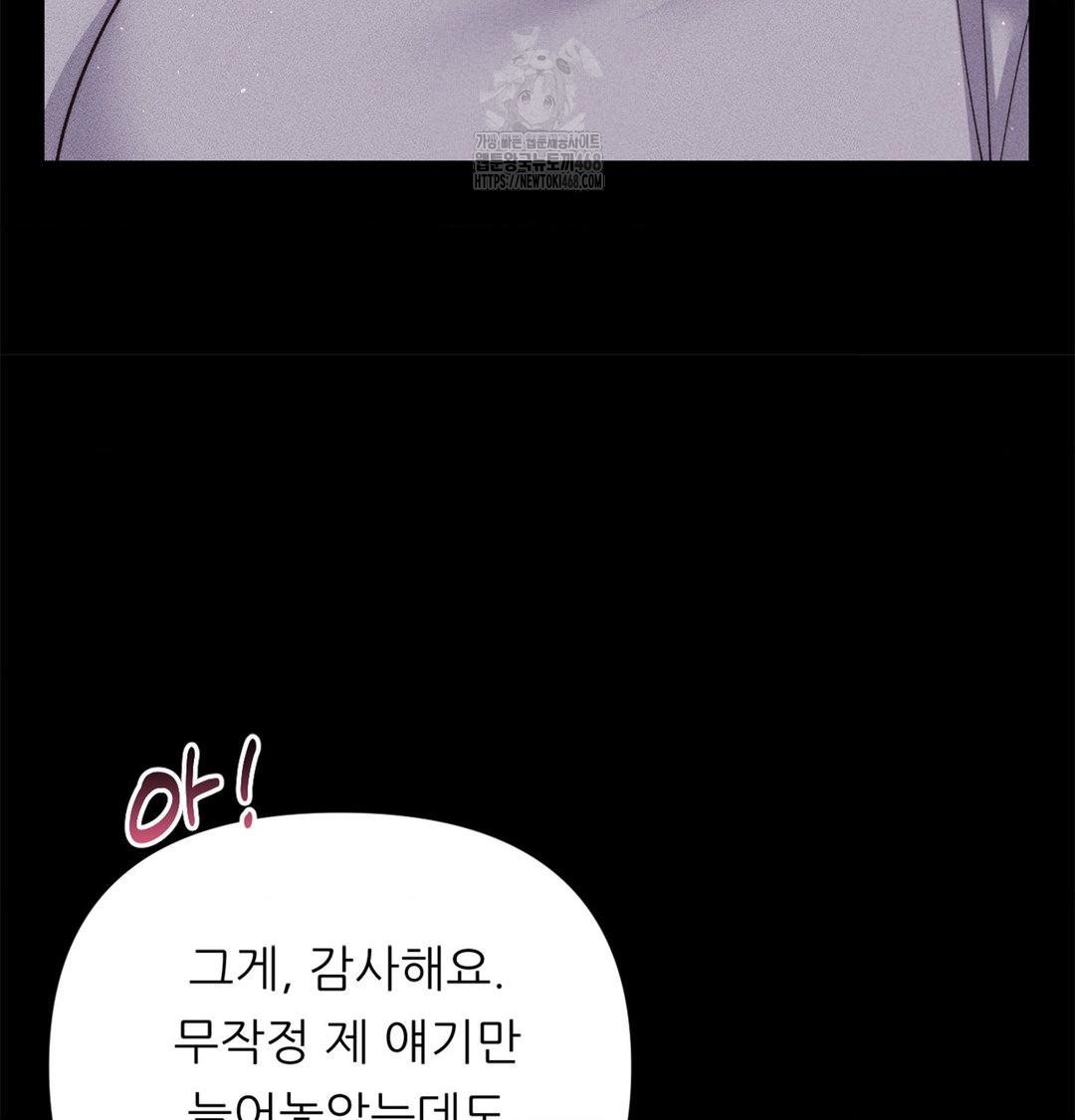 Happily Forever After Raw - Chapter 2 [photo 23] - MangaPorn