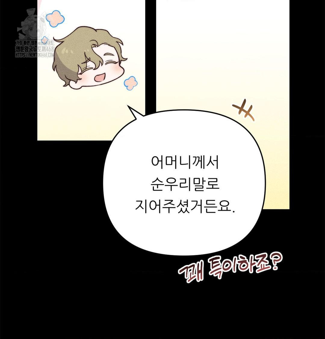 Happily Forever After Raw - Chapter 2 [photo 30] - MangaPorn