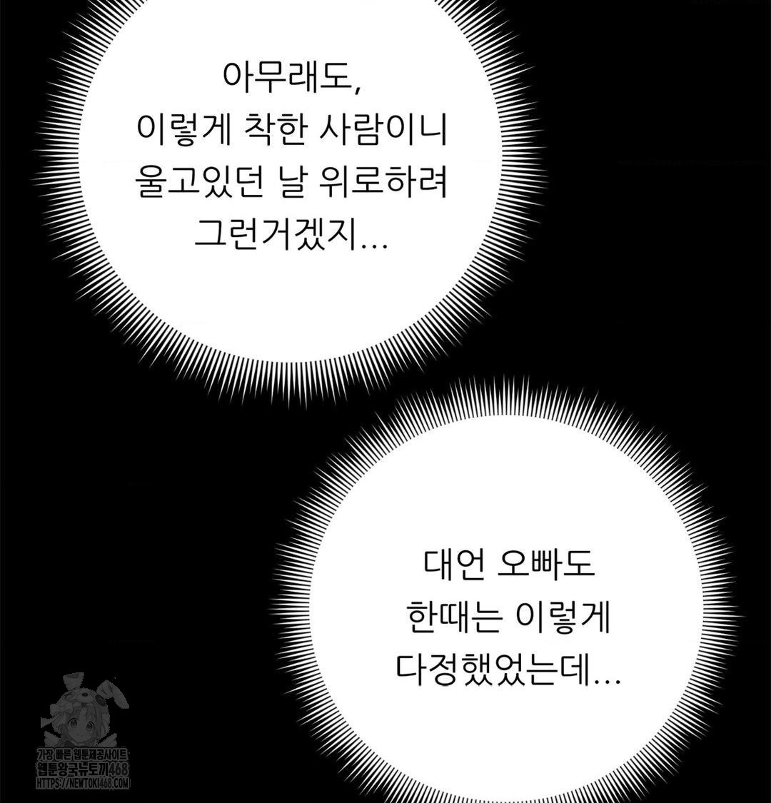 Happily Forever After Raw - Chapter 2 [photo 33] - MangaPorn