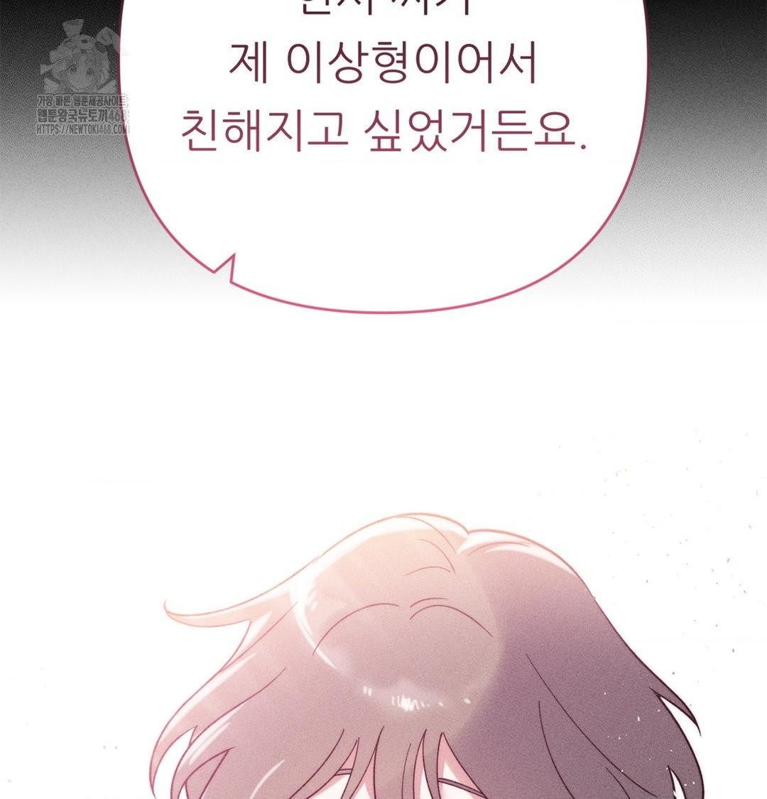 Happily Forever After Raw - Chapter 2 [photo 37] - MangaPorn