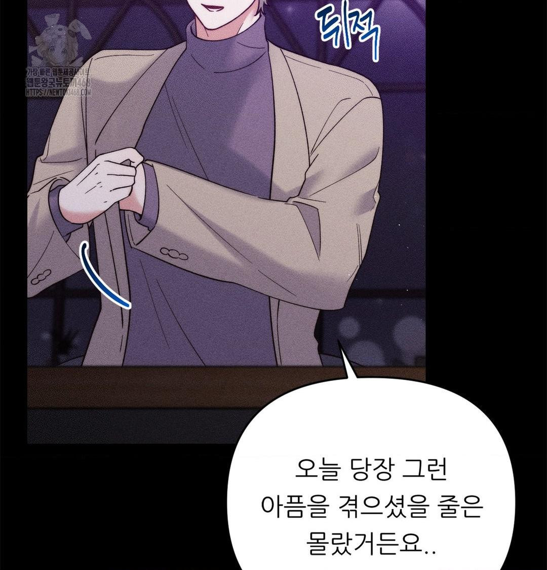 Happily Forever After Raw - Chapter 2 [photo 41] - MangaPorn