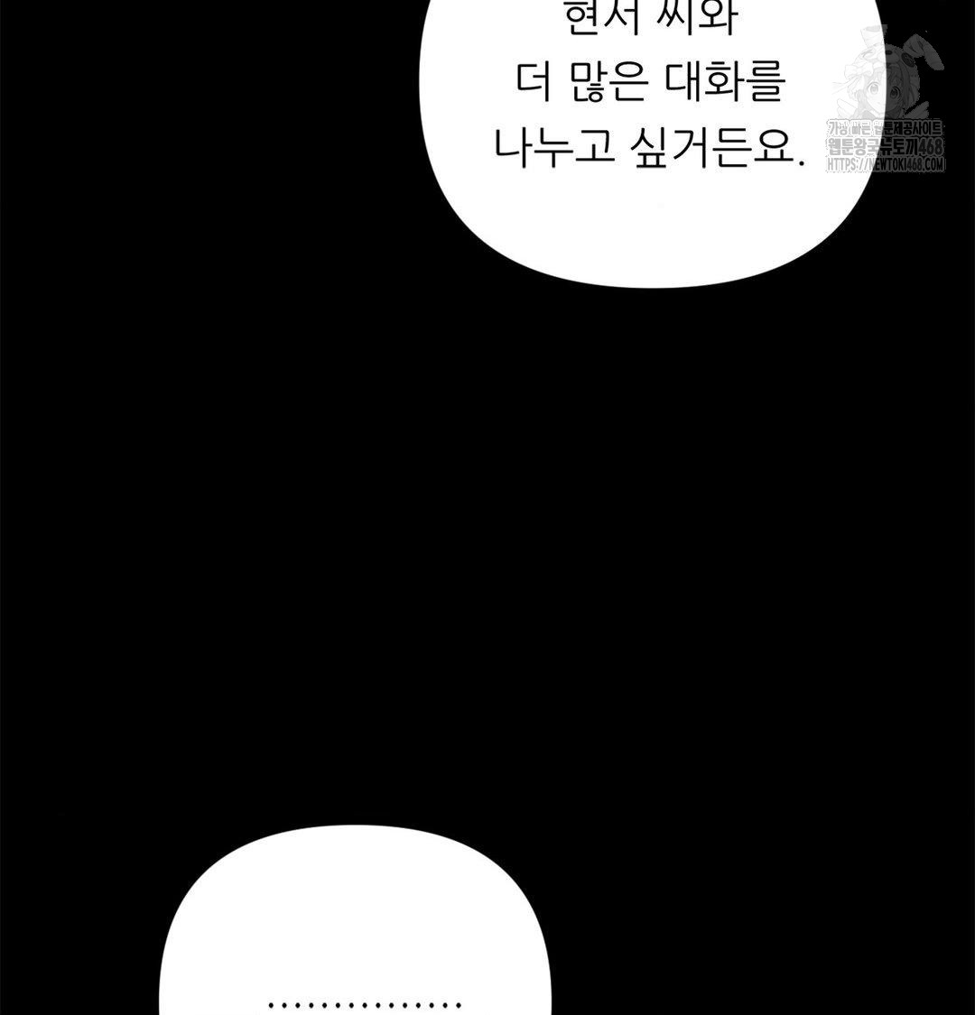 Happily Forever After Raw - Chapter 2 [photo 44] - MangaPorn