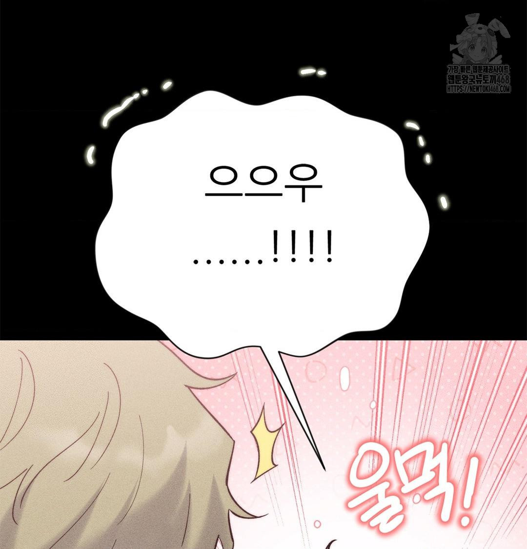 Happily Forever After Raw - Chapter 2 [photo 5] - MangaPorn