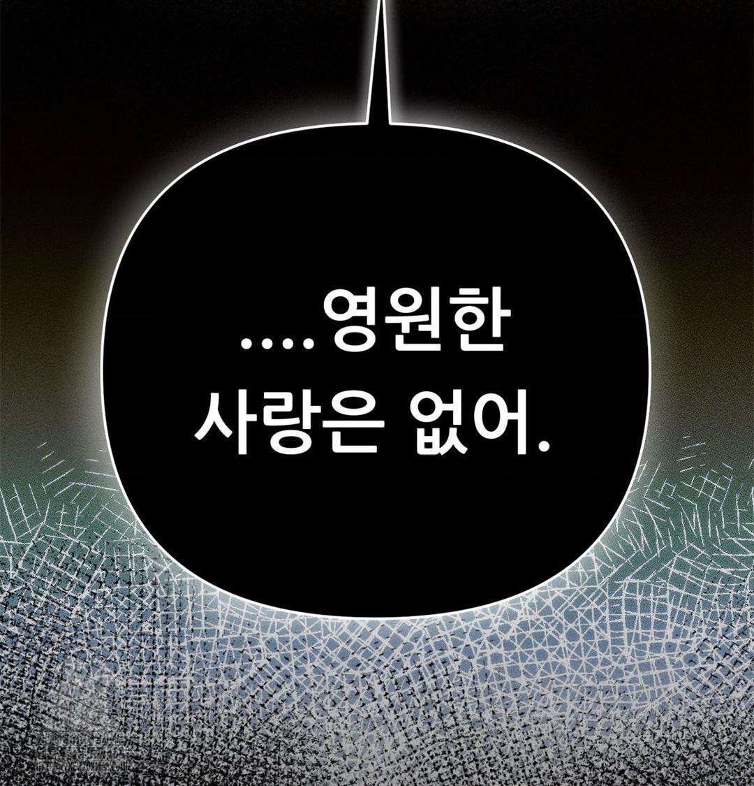 Happily Forever After Raw - Chapter 2 [photo 50] - MangaPorn