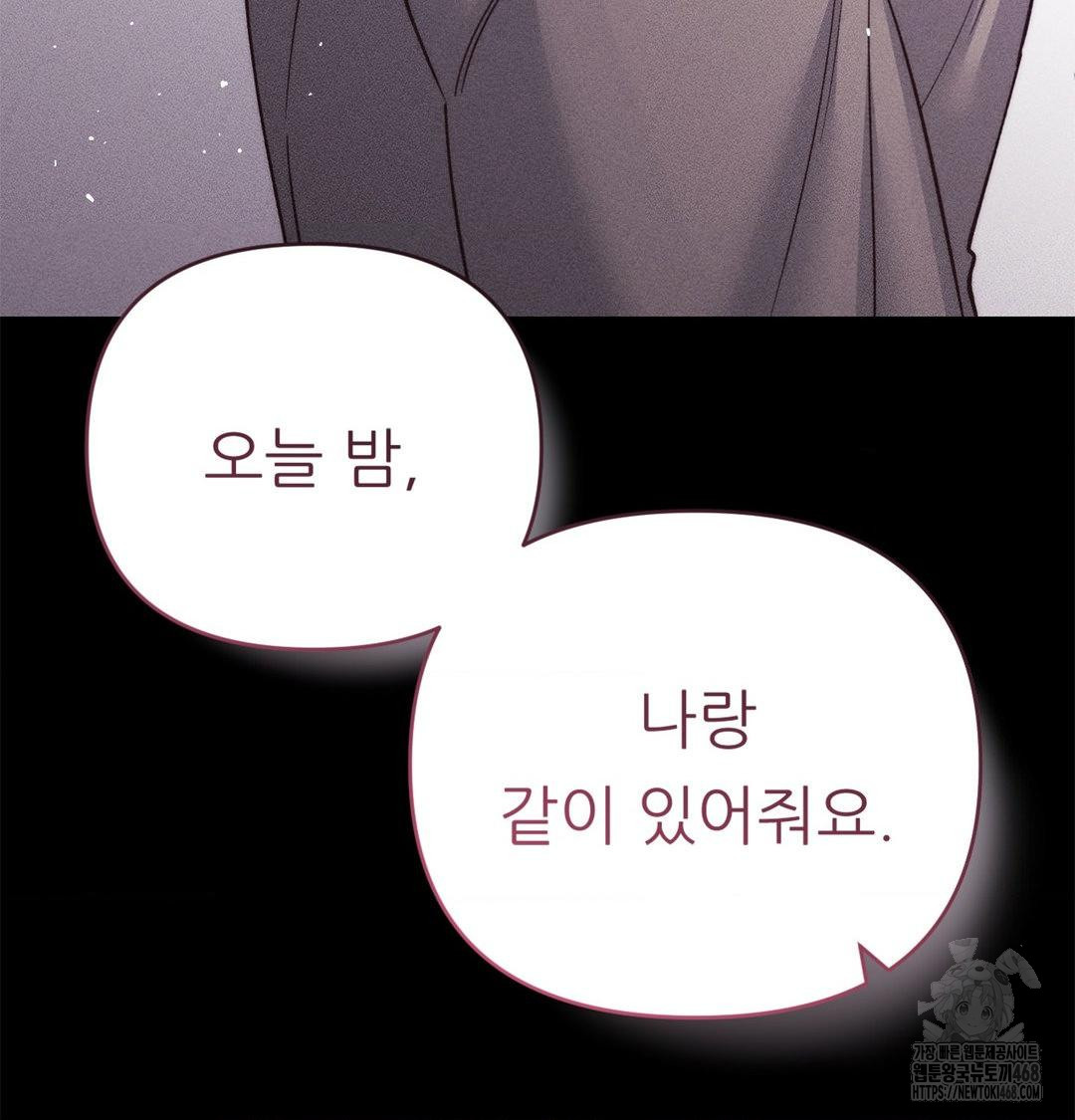 Happily Forever After Raw - Chapter 2 [photo 70] - MangaPorn