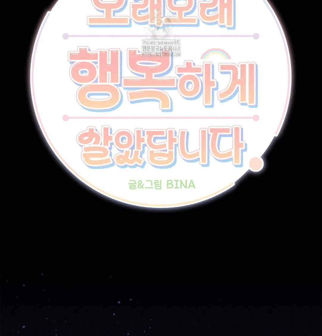 Happily Forever After Raw - Chapter 2 [photo 8] - MangaPorn