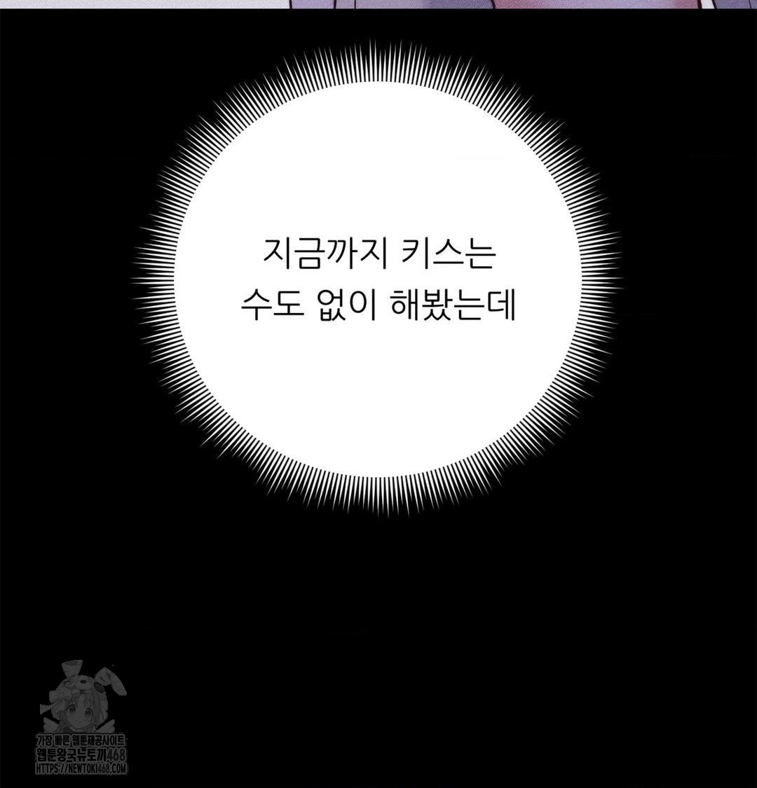 Happily Forever After Raw - Chapter 2 [photo 81] - MangaPorn