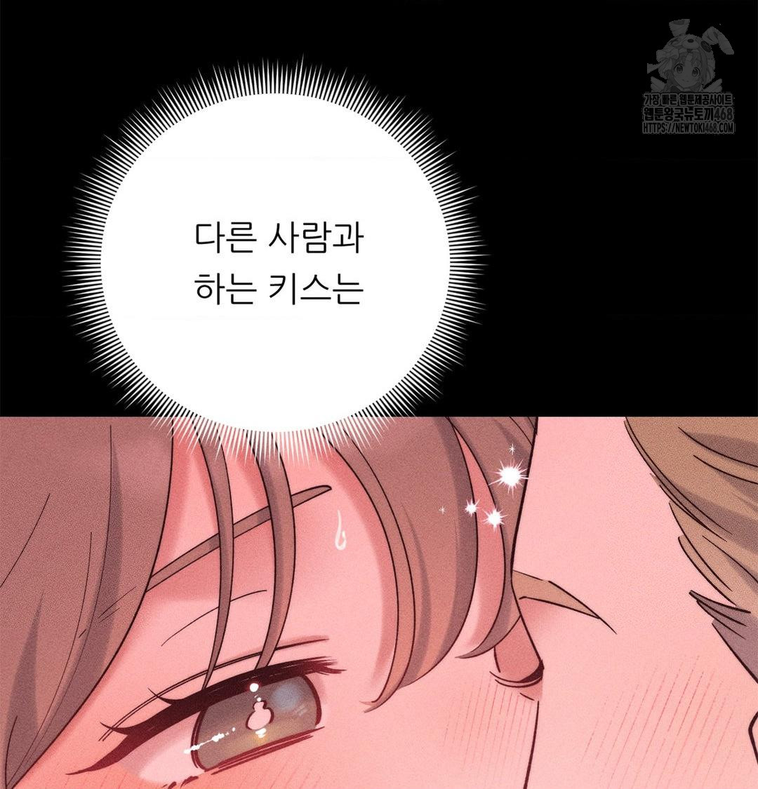 Happily Forever After Raw - Chapter 2 [photo 82] - MangaPorn