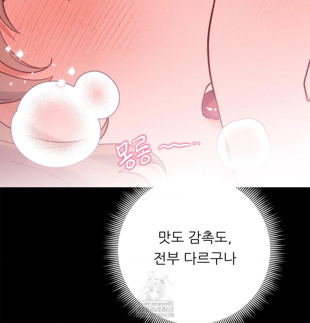 Happily Forever After Raw - Chapter 2 [photo 83] - MangaPorn