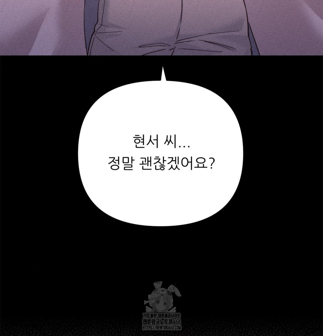 Happily Forever After Raw - Chapter 2 [photo 86] - MangaPorn