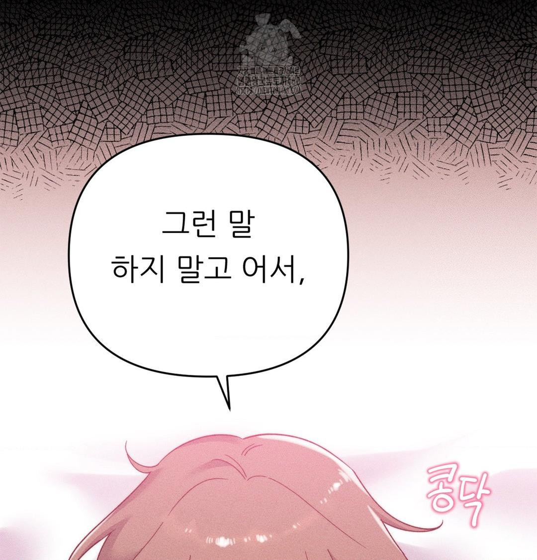 Happily Forever After Raw - Chapter 2 [photo 87] - MangaPorn