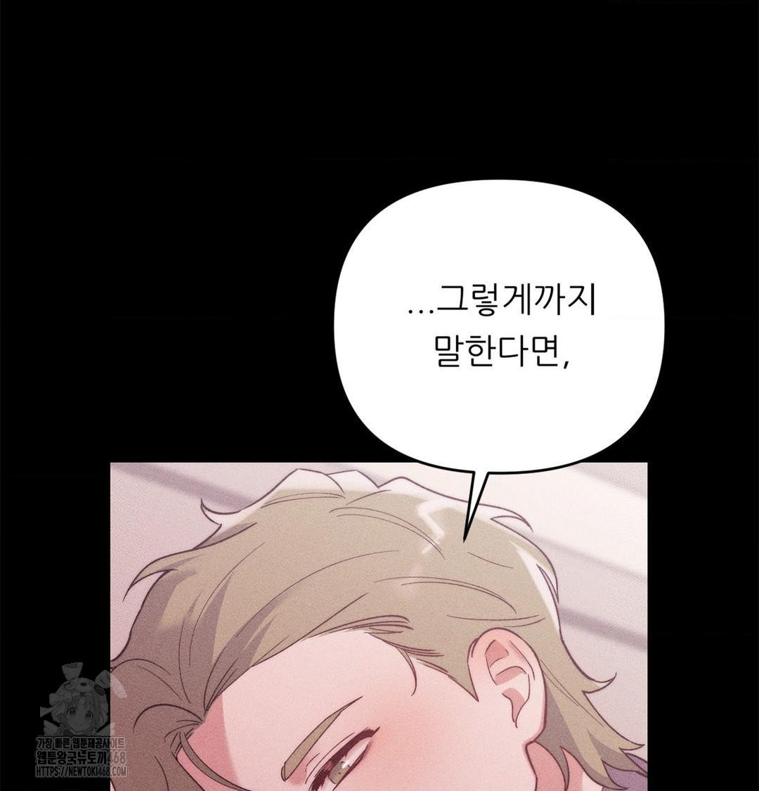 Happily Forever After Raw - Chapter 2 [photo 90] - MangaPorn