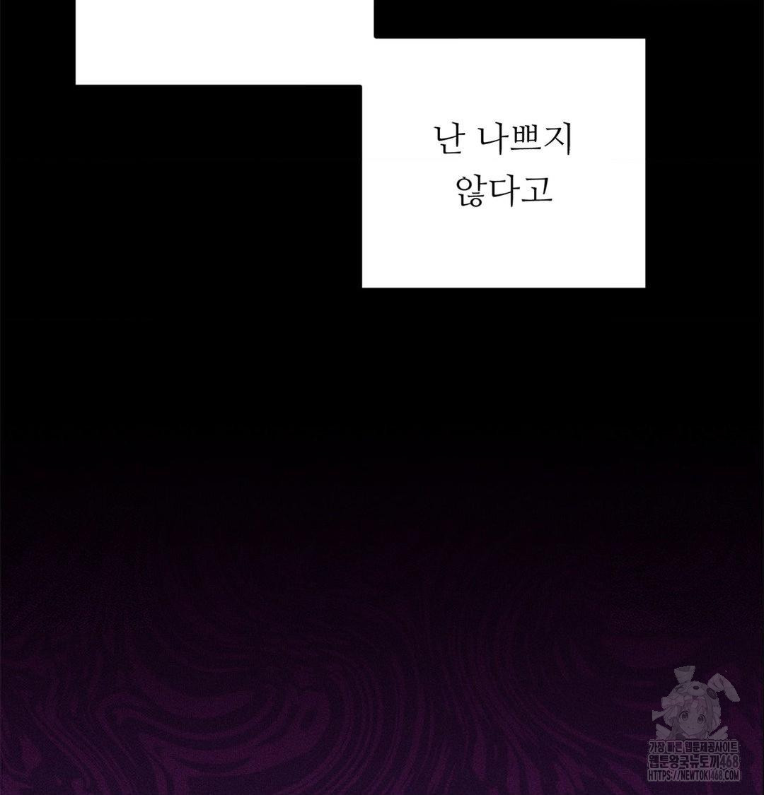 Happily Forever After Raw - Chapter 2 [photo 94] - MangaPorn