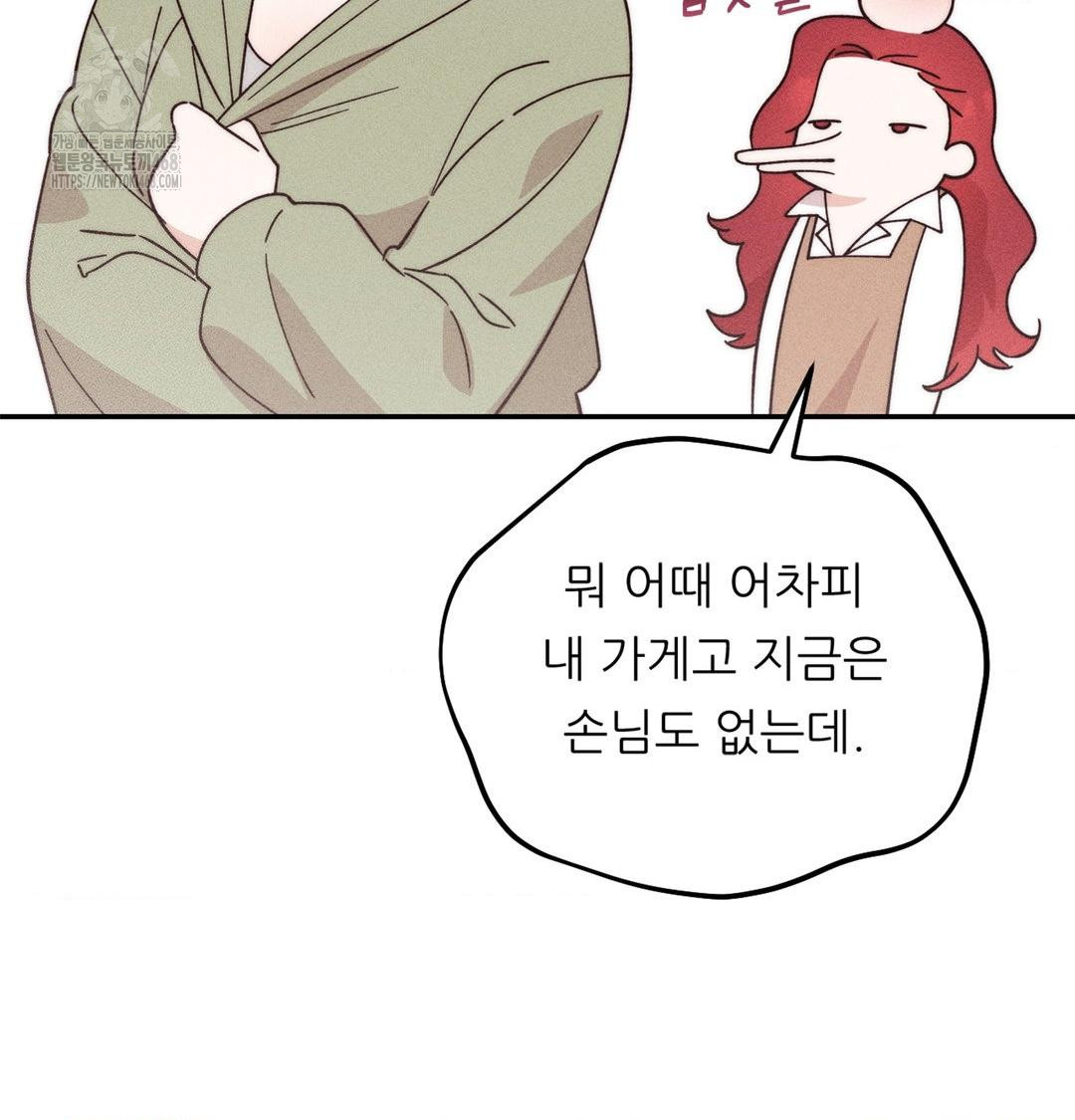 Happily Forever After Raw - Chapter 3 [photo 102] - MangaPorn