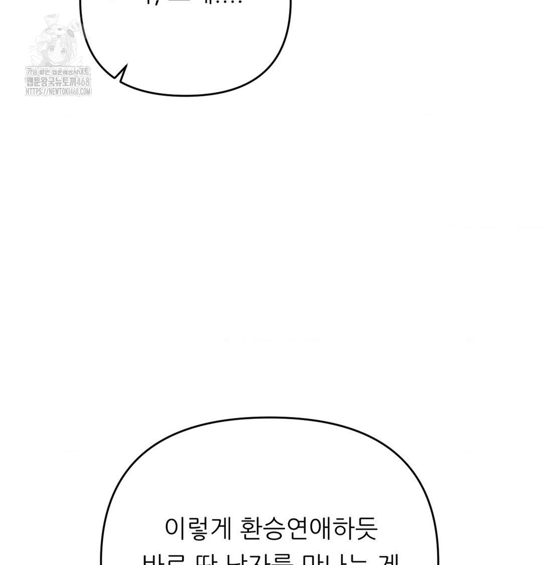 Happily Forever After Raw - Chapter 3 [photo 105] - MangaPorn