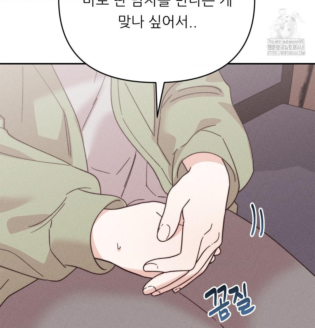 Happily Forever After Raw - Chapter 3 [photo 106] - MangaPorn