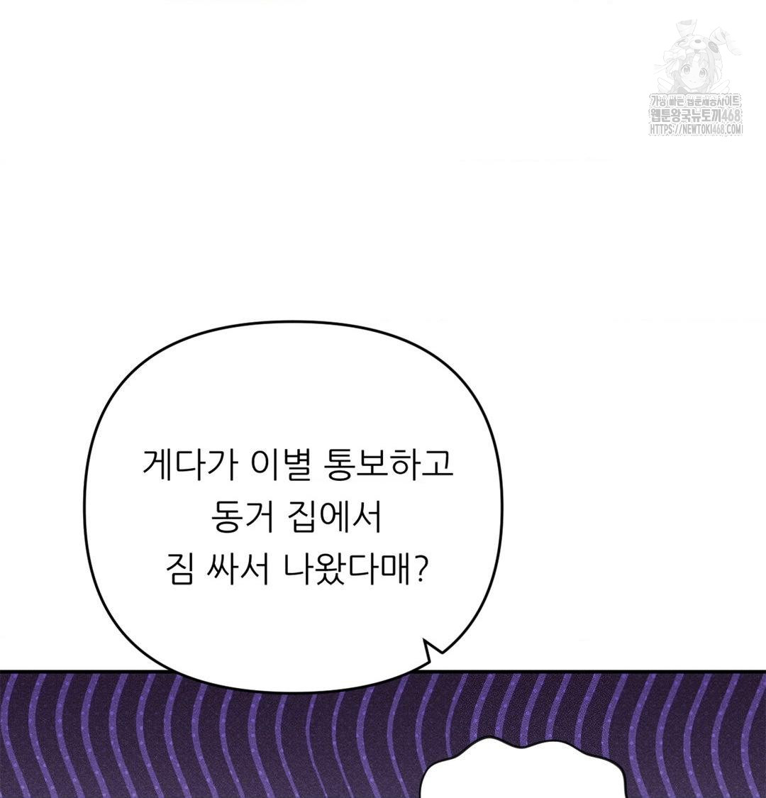 Happily Forever After Raw - Chapter 3 [photo 108] - MangaPorn