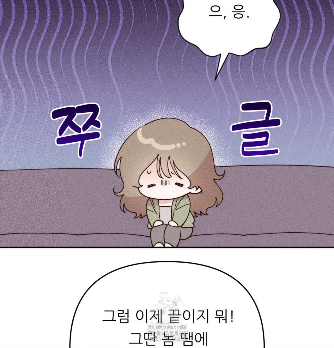 Happily Forever After Raw - Chapter 3 [photo 109] - MangaPorn