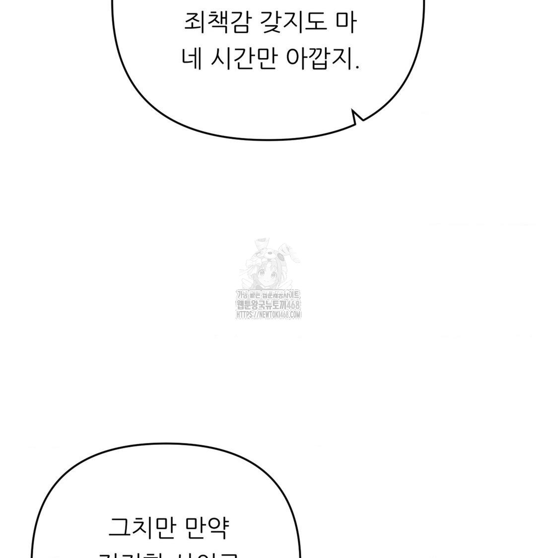 Happily Forever After Raw - Chapter 3 [photo 110] - MangaPorn