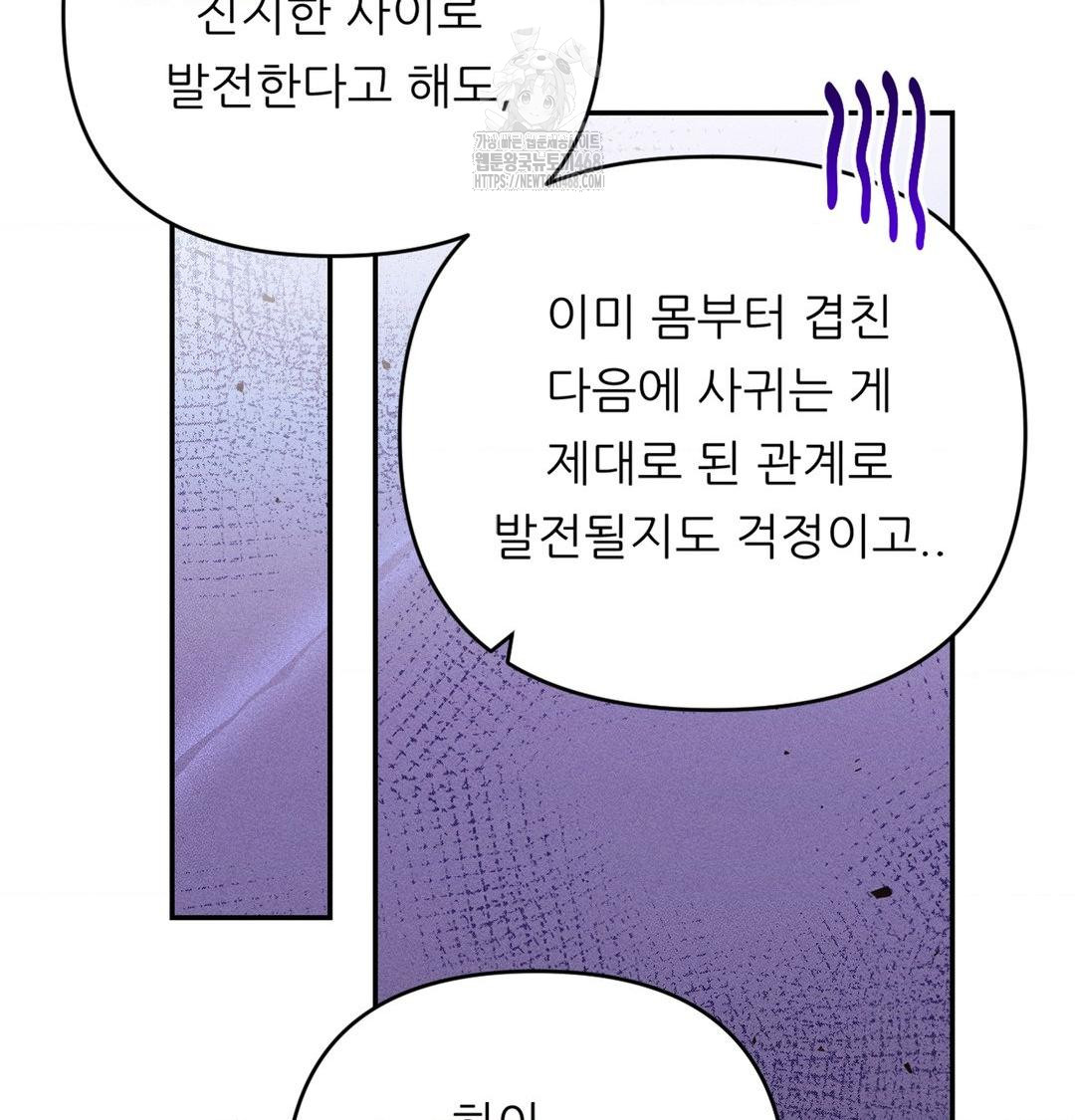 Happily Forever After Raw - Chapter 3 [photo 111] - MangaPorn