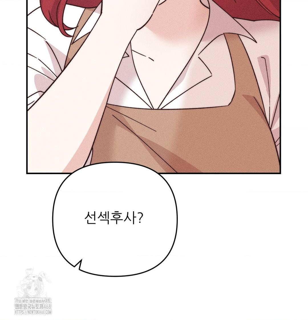 Happily Forever After Raw - Chapter 3 [photo 114] - MangaPorn