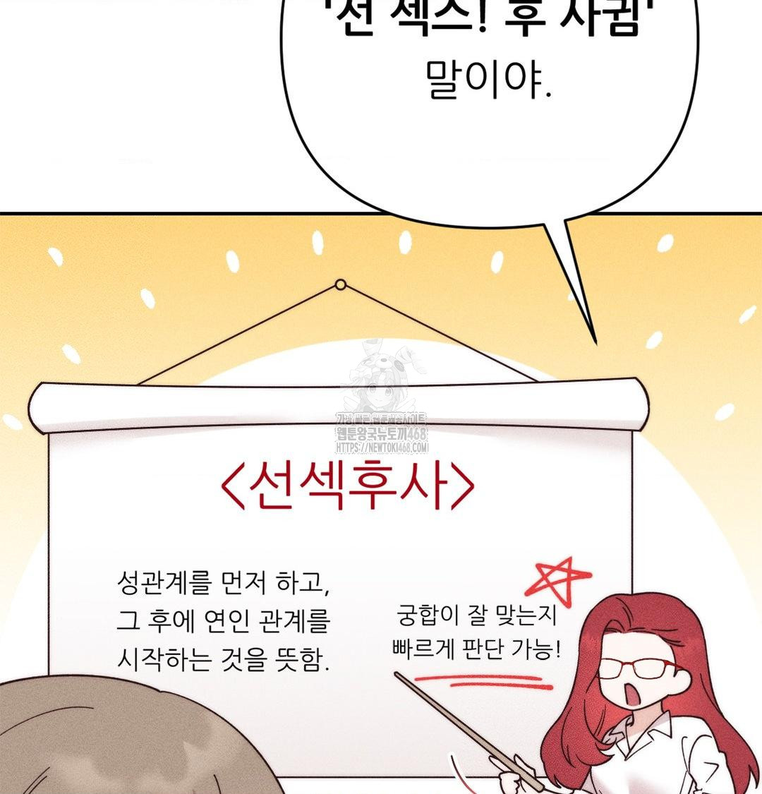 Happily Forever After Raw - Chapter 3 [photo 116] - MangaPorn