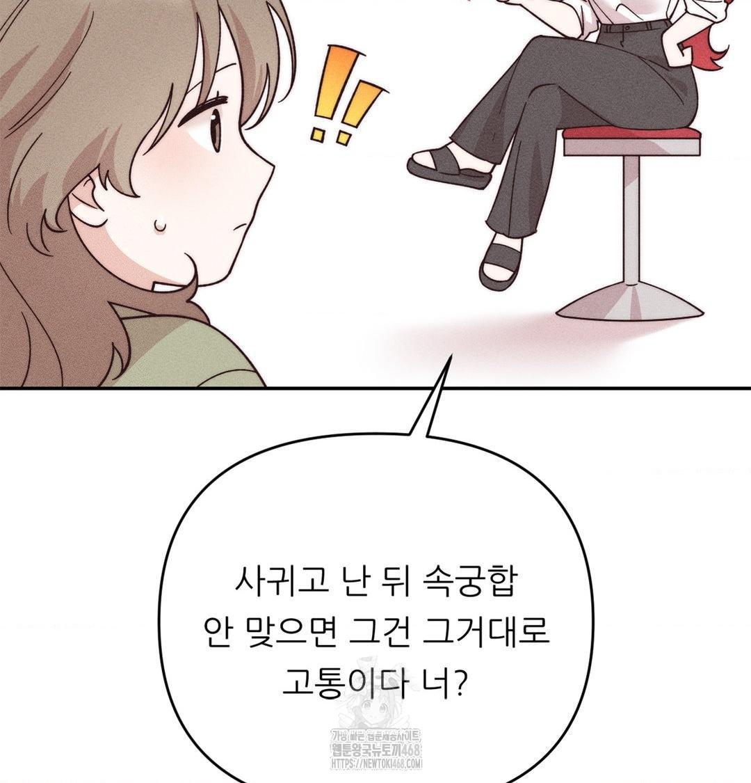 Happily Forever After Raw - Chapter 3 [photo 117] - MangaPorn