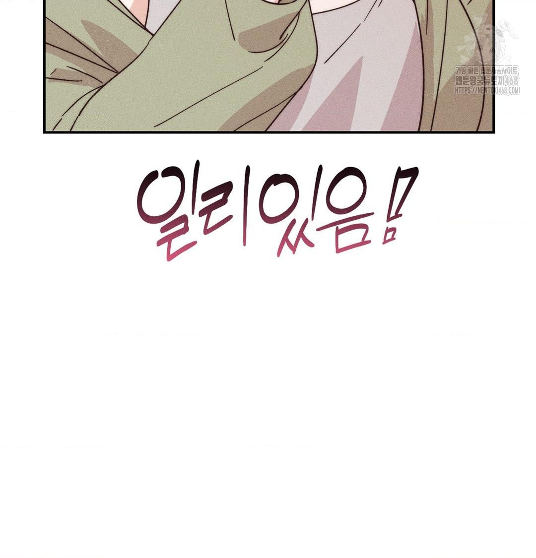 Happily Forever After Raw - Chapter 3 [photo 120] - MangaPorn