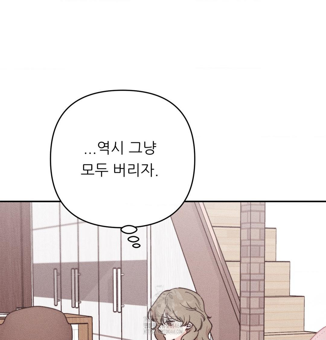 Happily Forever After Raw - Chapter 3 [photo 127] - MangaPorn