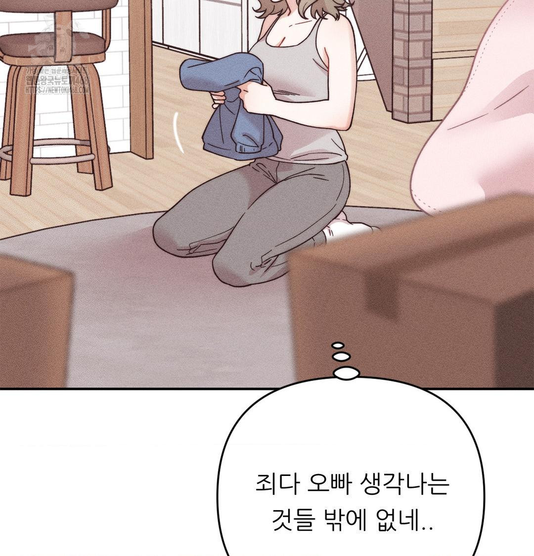 Happily Forever After Raw - Chapter 3 [photo 128] - MangaPorn