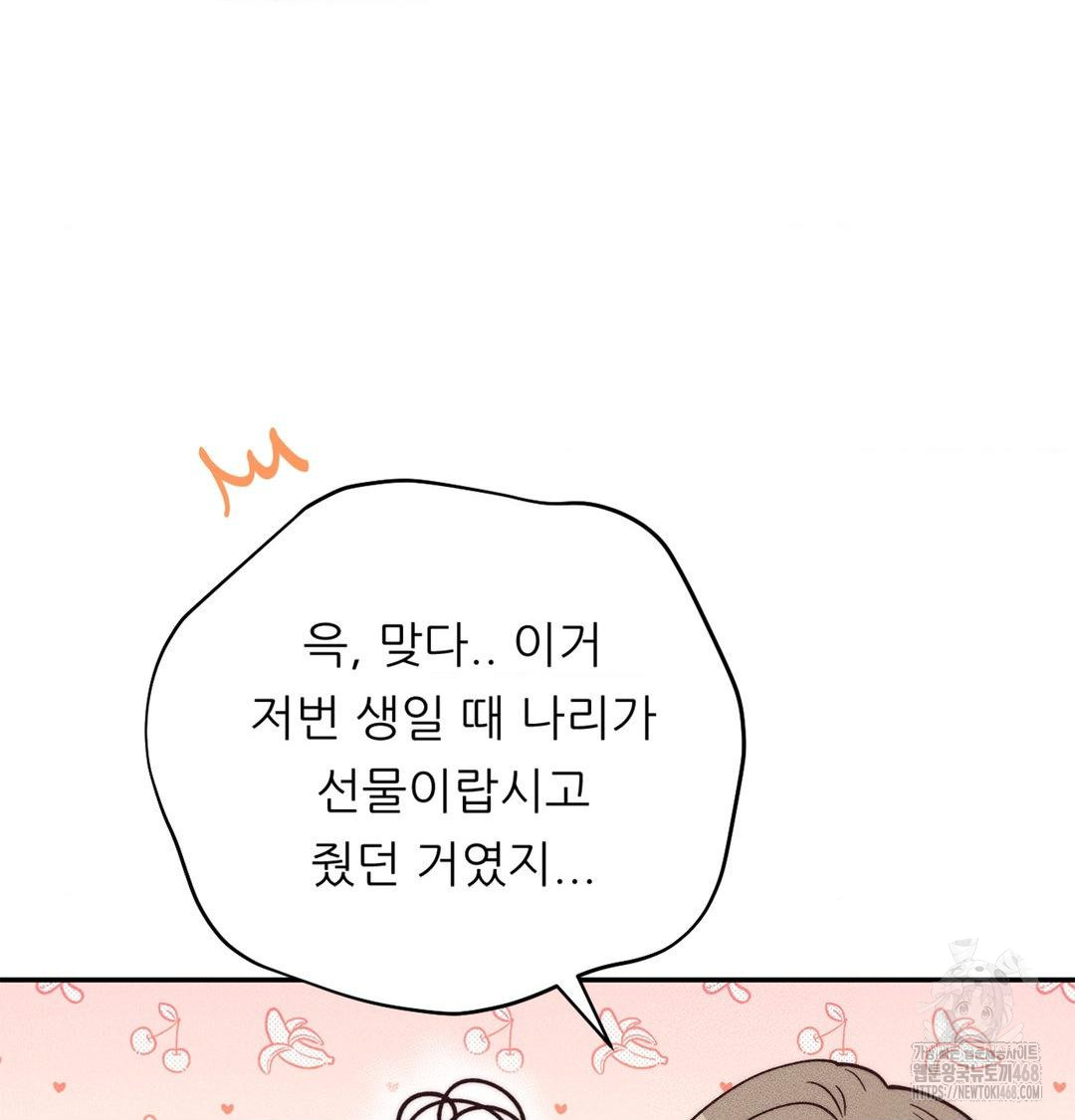 Happily Forever After Raw - Chapter 3 [photo 140] - MangaPorn