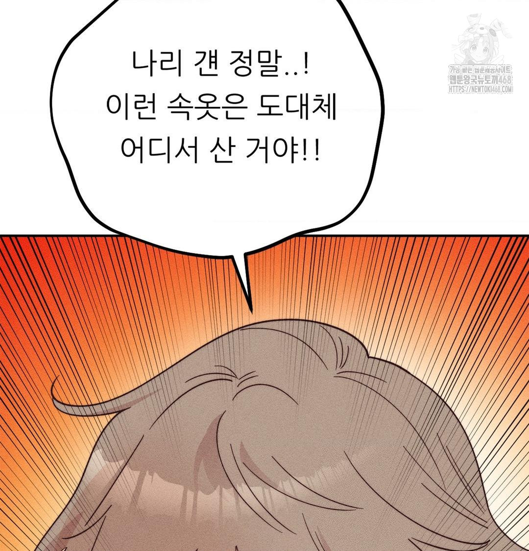 Happily Forever After Raw - Chapter 3 [photo 143] - MangaPorn